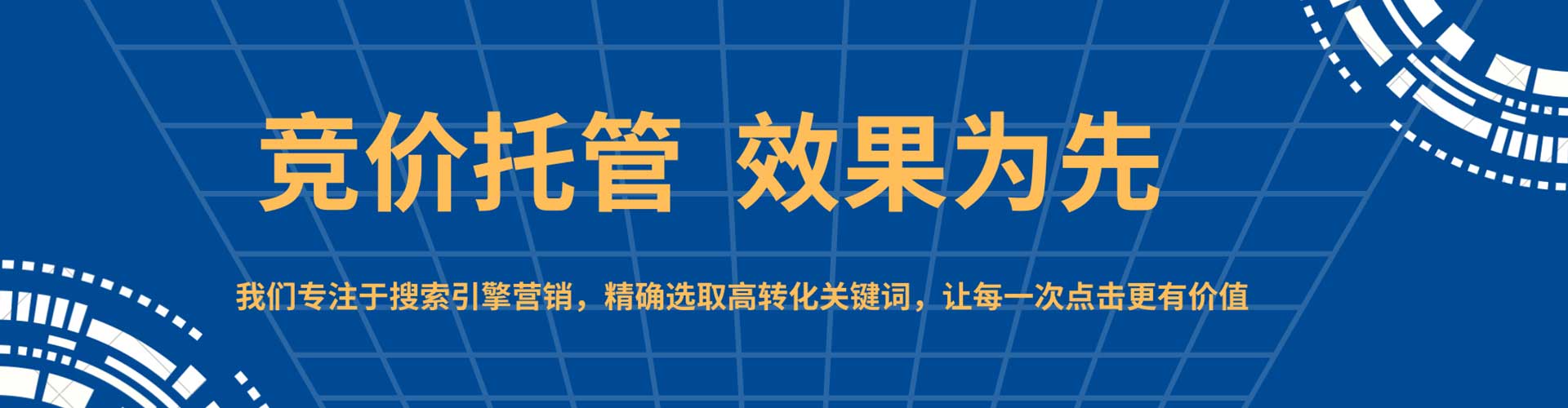 西湖谷歌竞价